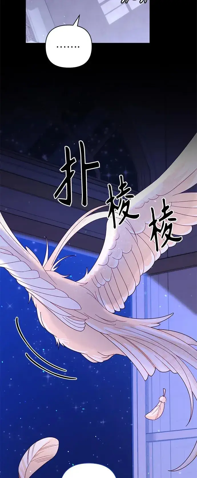 漫画《再婚皇后》第157话第48张图