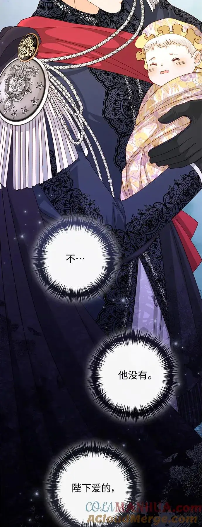 漫画《再婚皇后》第158话第46张图