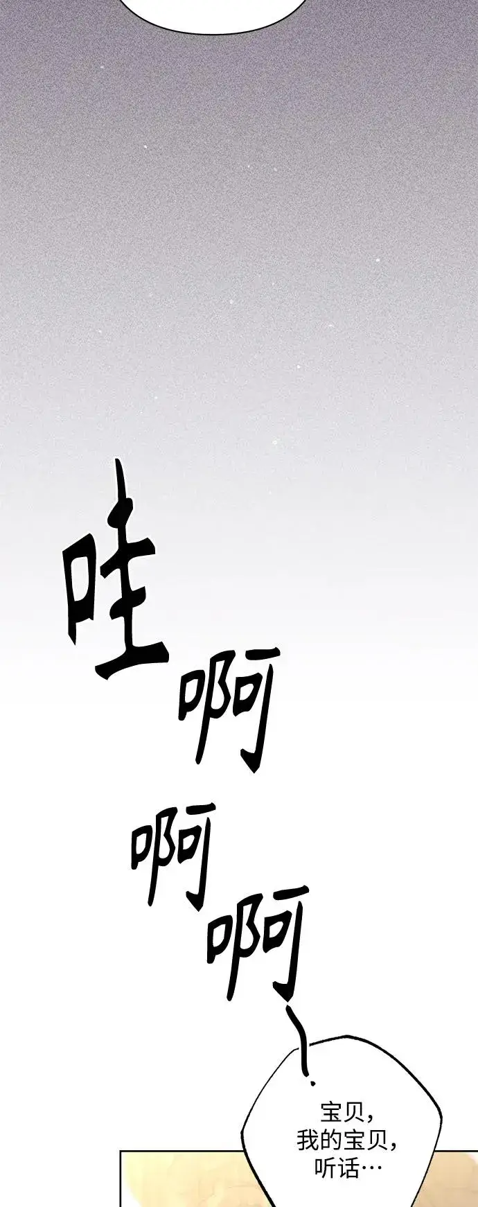 漫画《再婚皇后》第158话第53张图