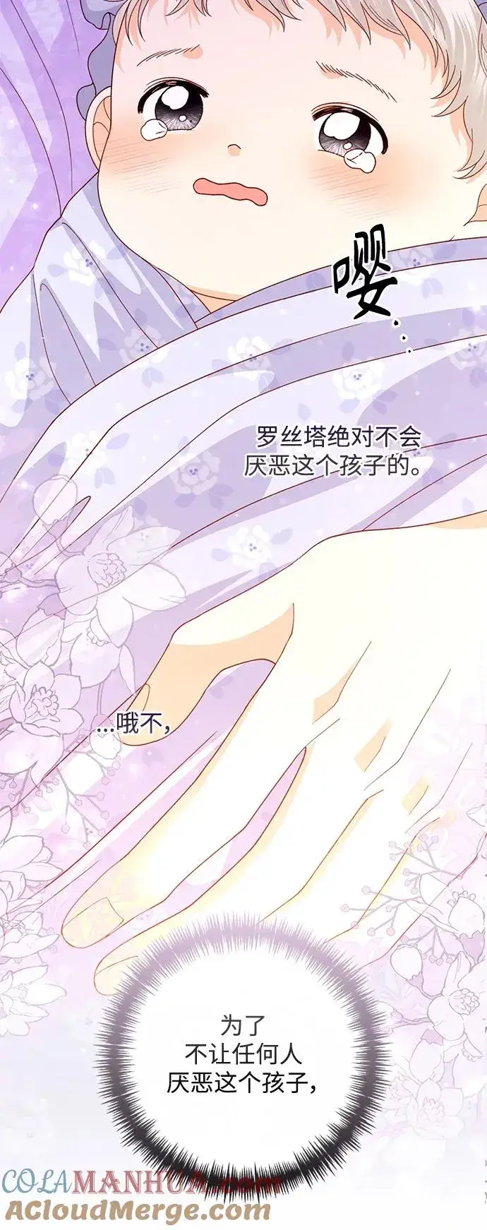 漫画《再婚皇后》第158话第55张图