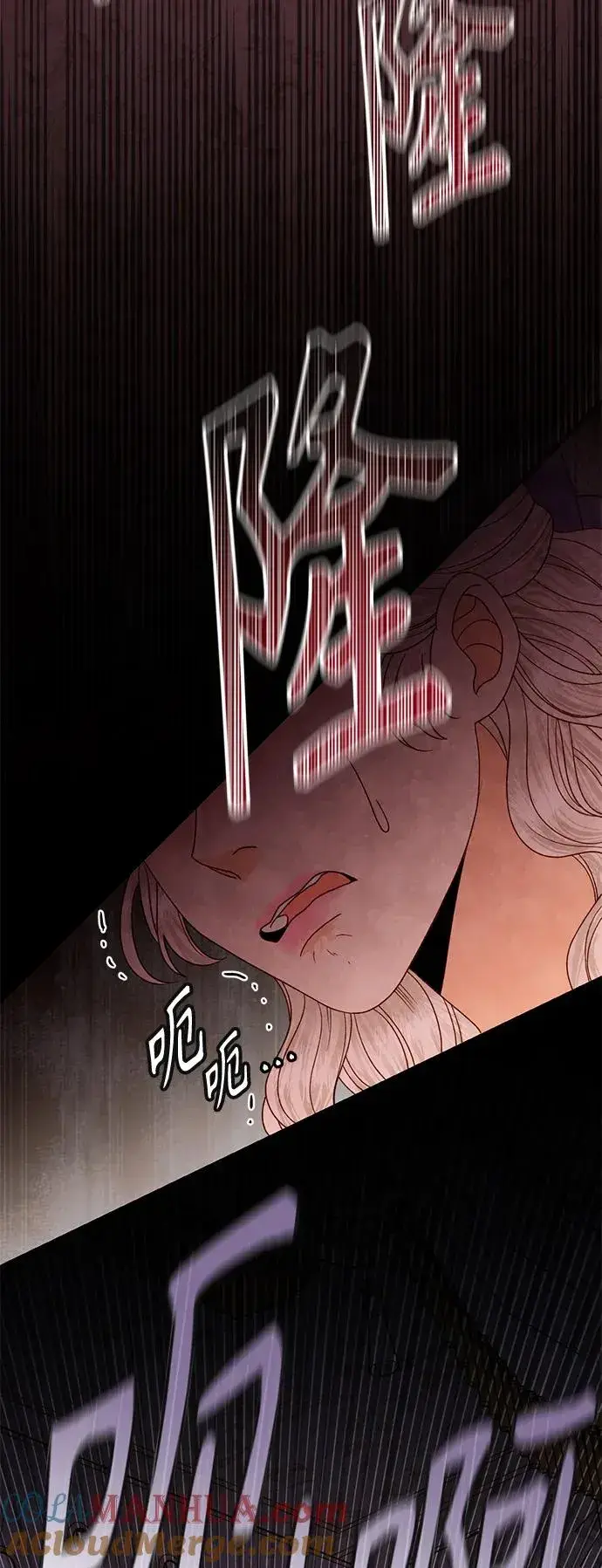 漫画《再婚皇后》第158话第58张图