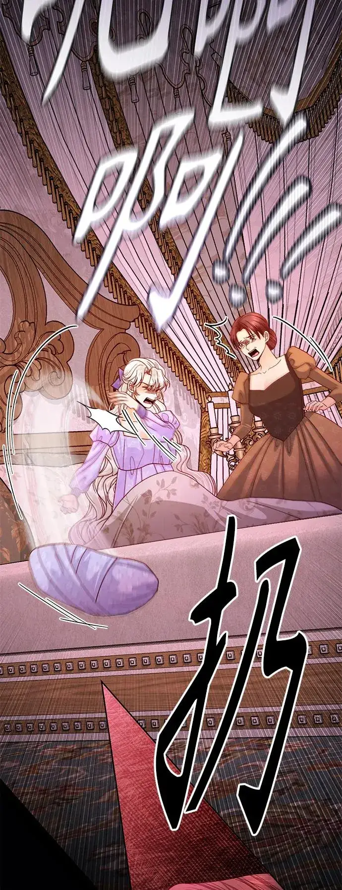漫画《再婚皇后》第158话第59张图