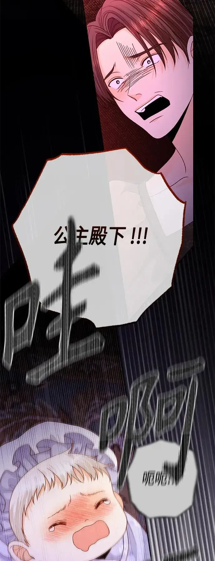 漫画《再婚皇后》第158话第60张图