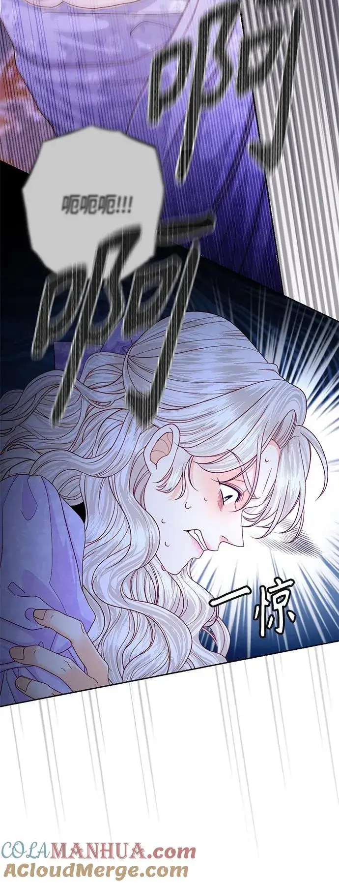 漫画《再婚皇后》第158话第61张图