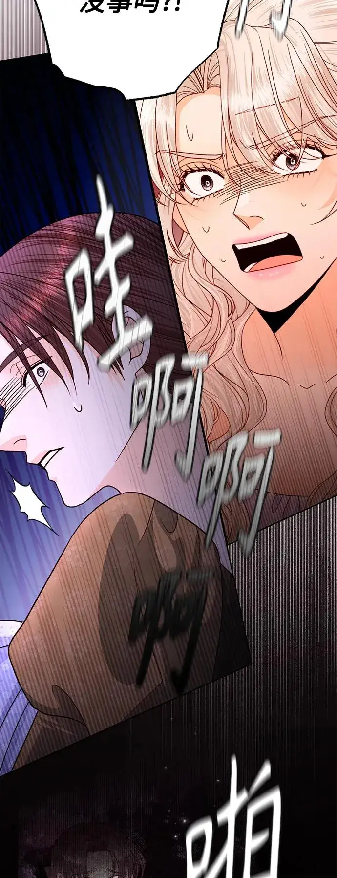 漫画《再婚皇后》第158话第63张图