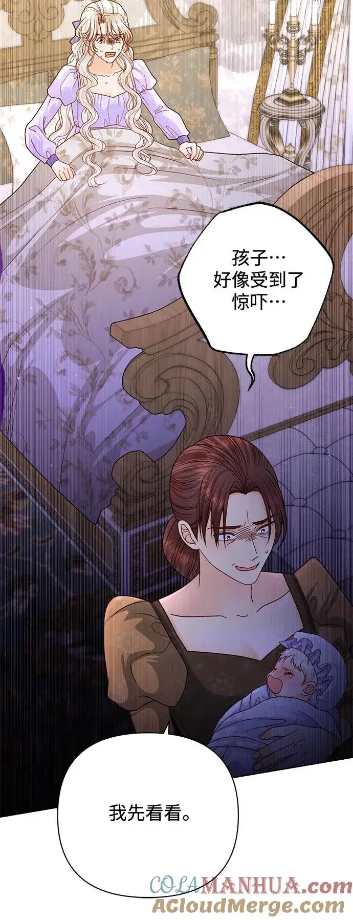 漫画《再婚皇后》第158话第67张图