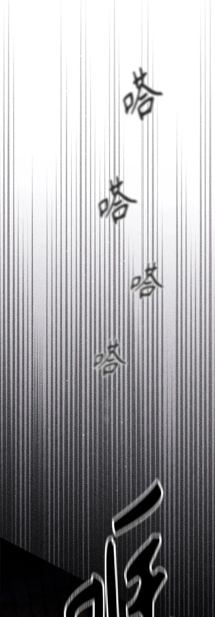 漫画《再婚皇后》第158话第69张图