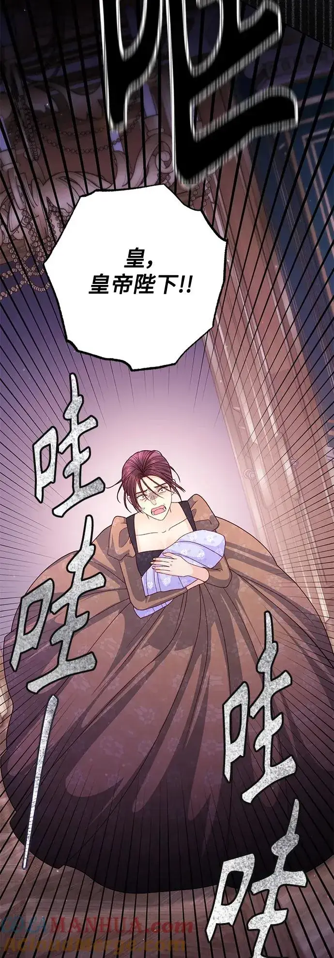 漫画《再婚皇后》第158话第70张图