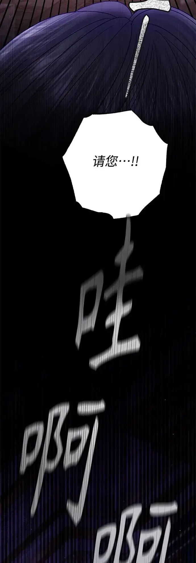 漫画《再婚皇后》第158话第71张图