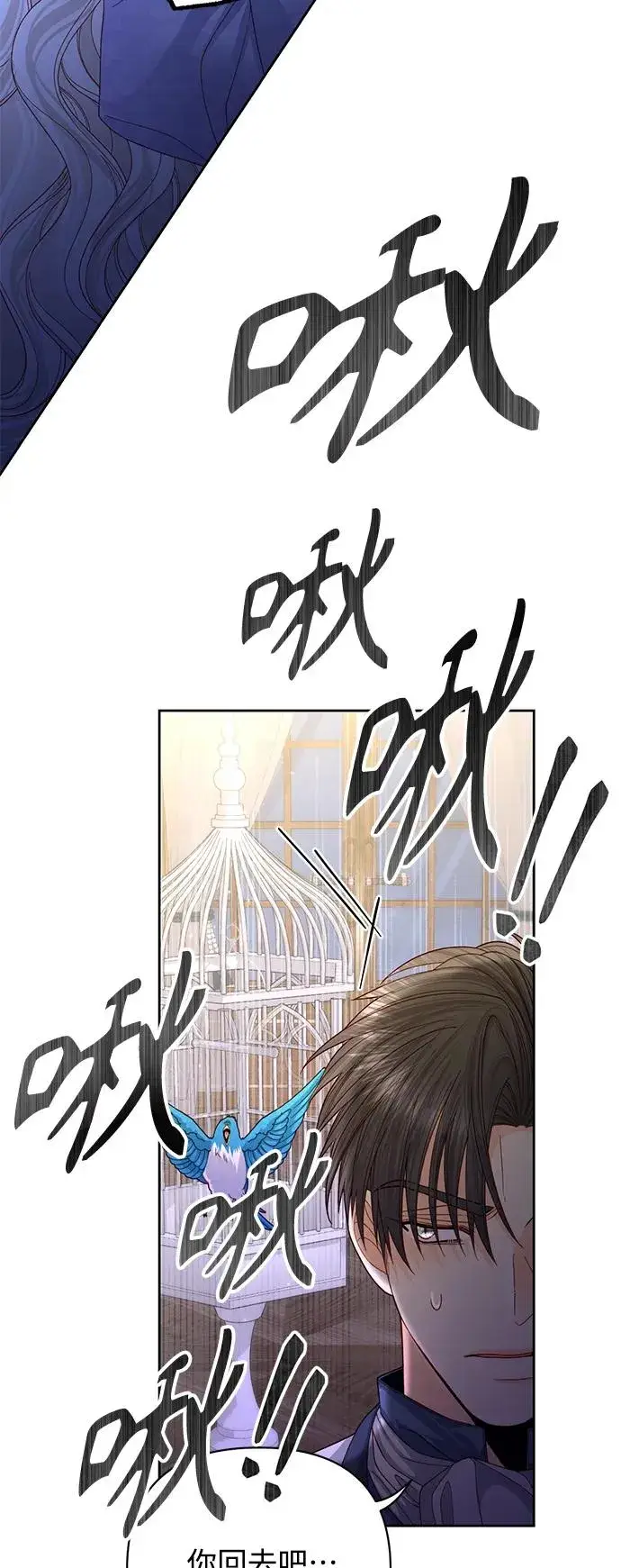 漫画《再婚皇后》第159话第12张图