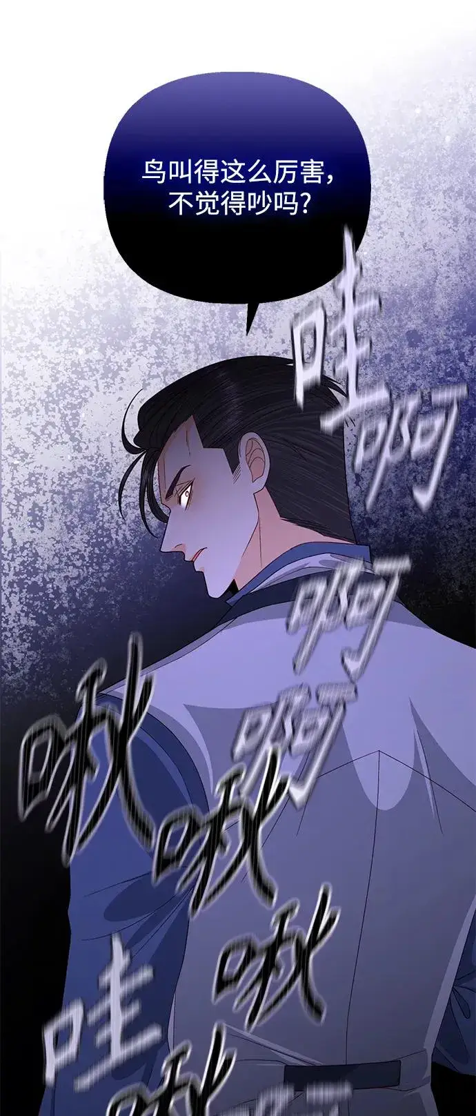 漫画《再婚皇后》第159话第14张图