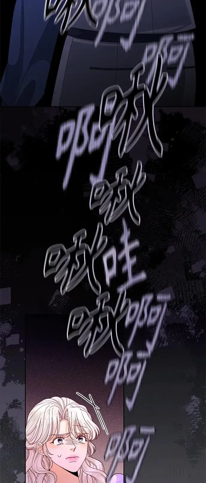 漫画《再婚皇后》第159话第15张图
