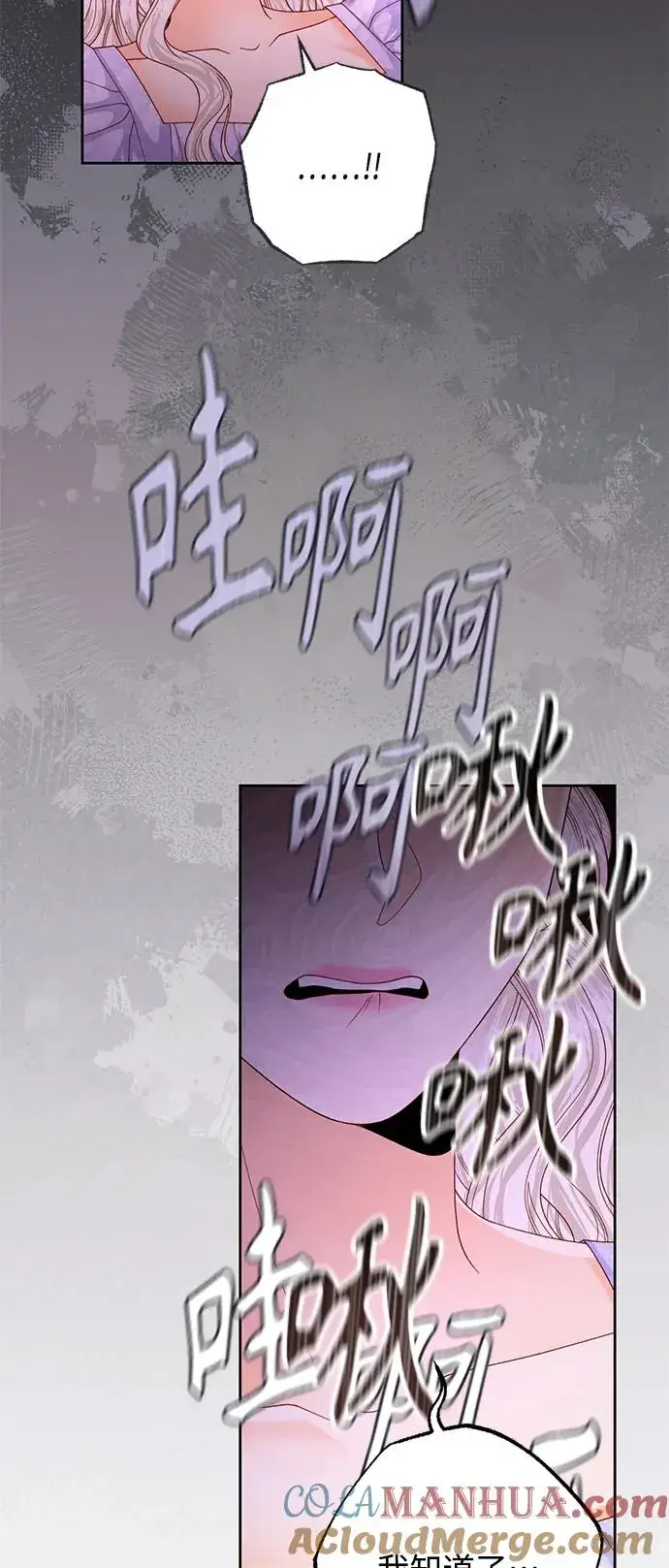漫画《再婚皇后》第159话第16张图