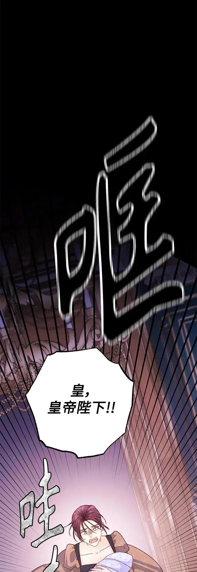 漫画《再婚皇后》第159话第2张图