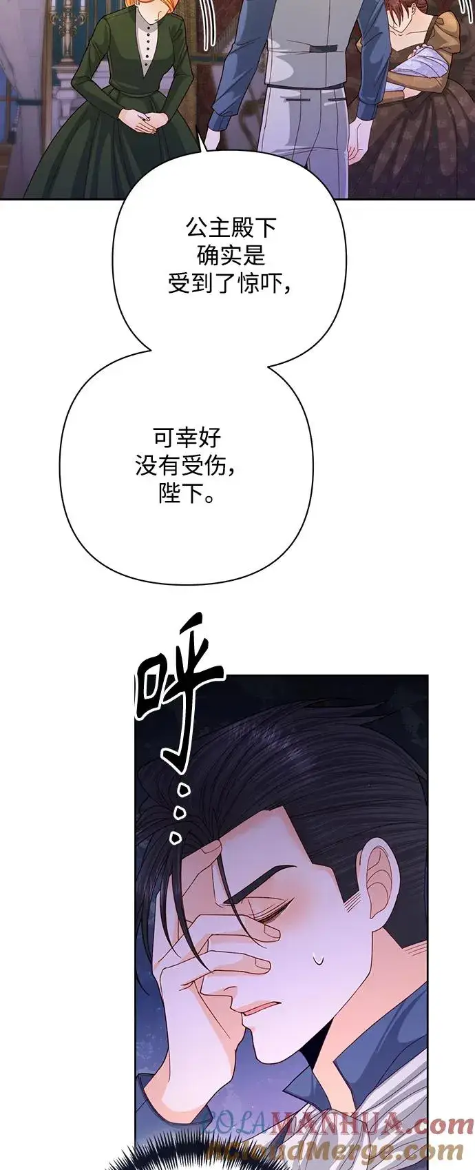 漫画《再婚皇后》第159话第22张图