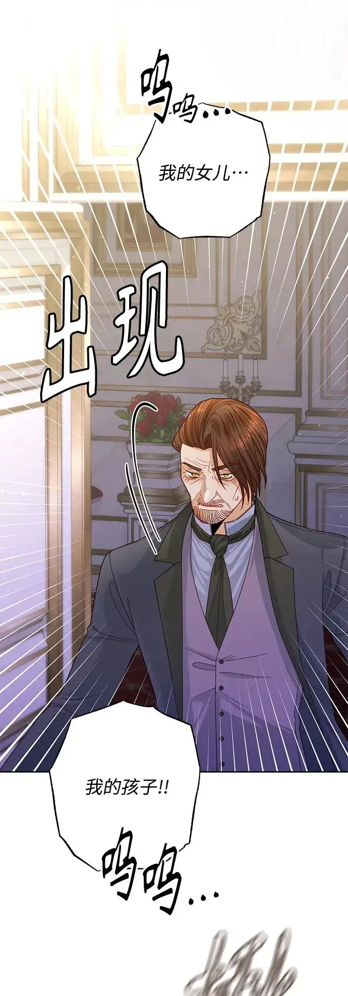 漫画《再婚皇后》第159话第33张图