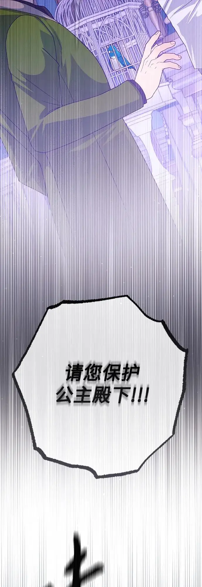 漫画《再婚皇后》第159话第5张图