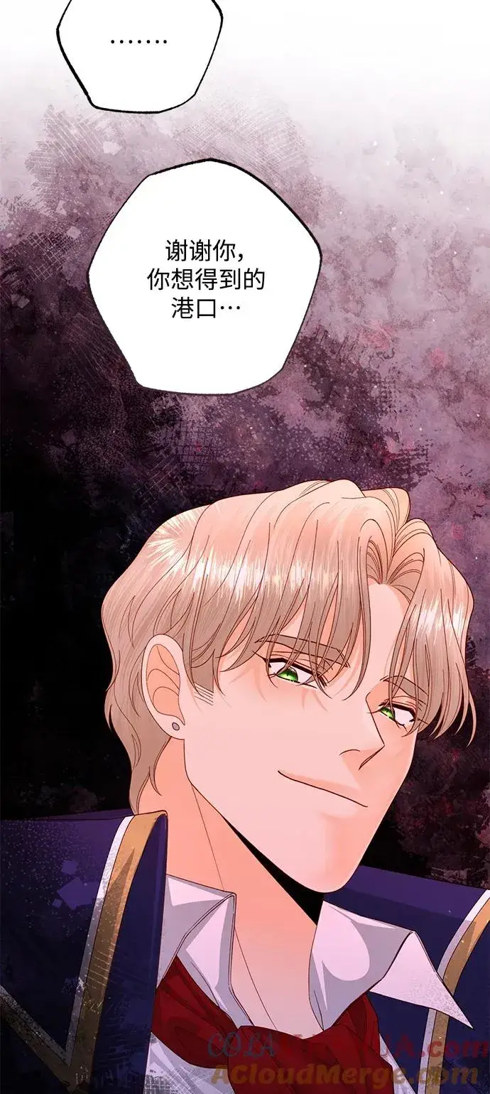 漫画《再婚皇后》第159话第55张图