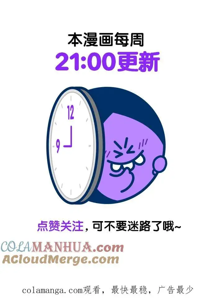 漫画《再婚皇后》第159话第64张图