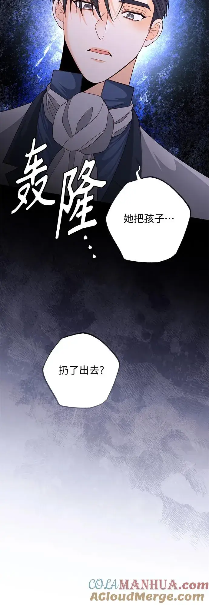 漫画《再婚皇后》第159话第7张图