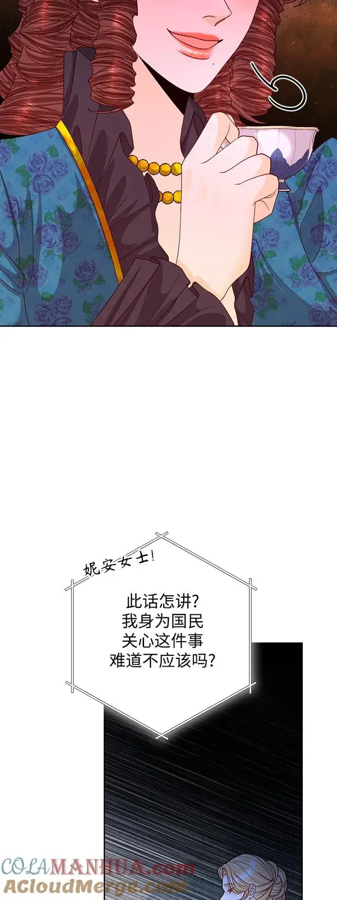 漫画《再婚皇后》第160话第22张图