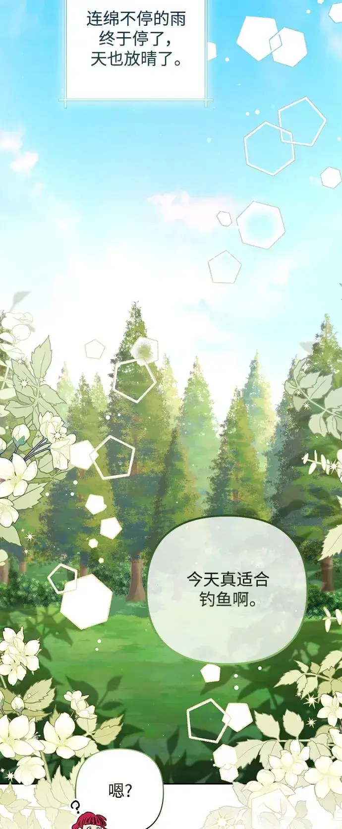 漫画《再婚皇后》第160话第3张图