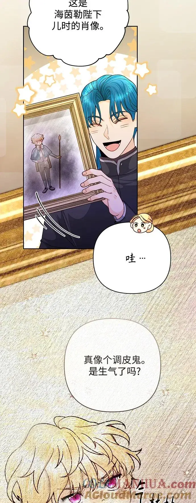 漫画《再婚皇后》第160话第46张图