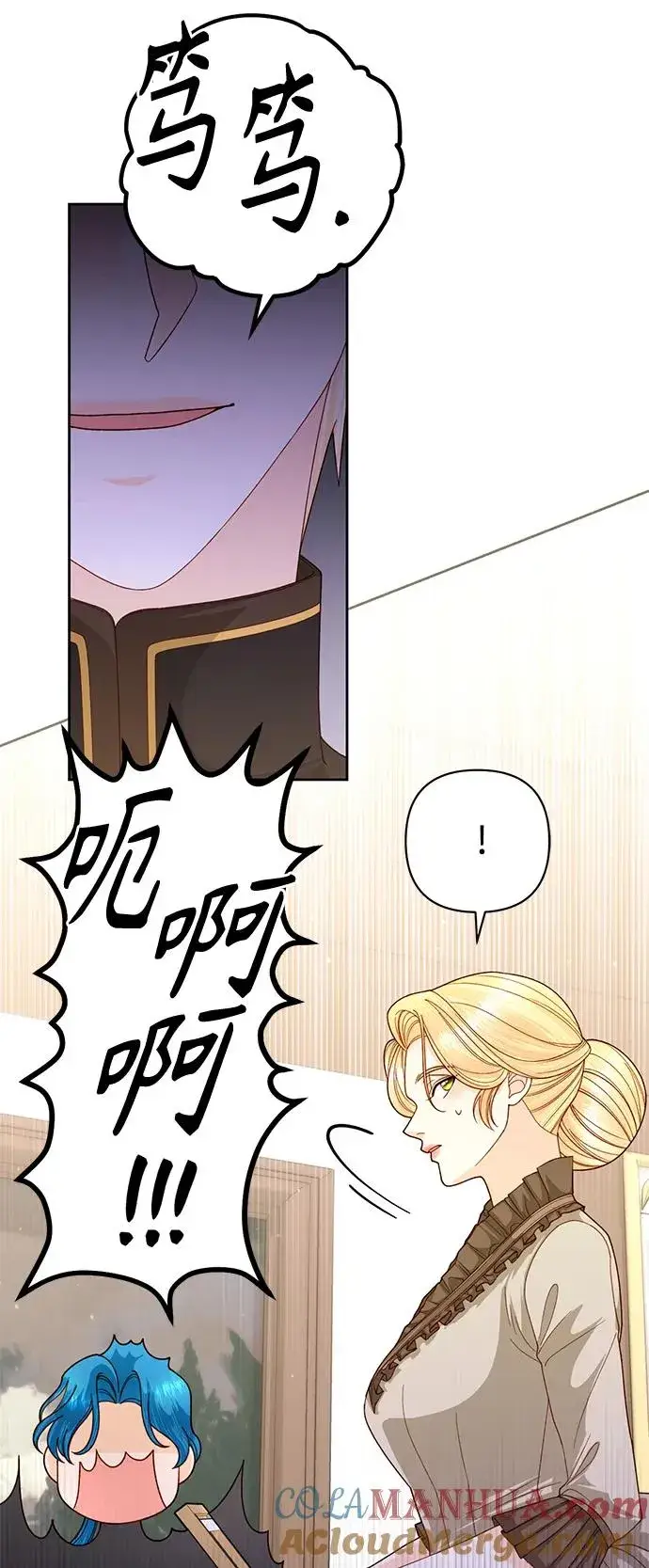 漫画《再婚皇后》第160话第52张图