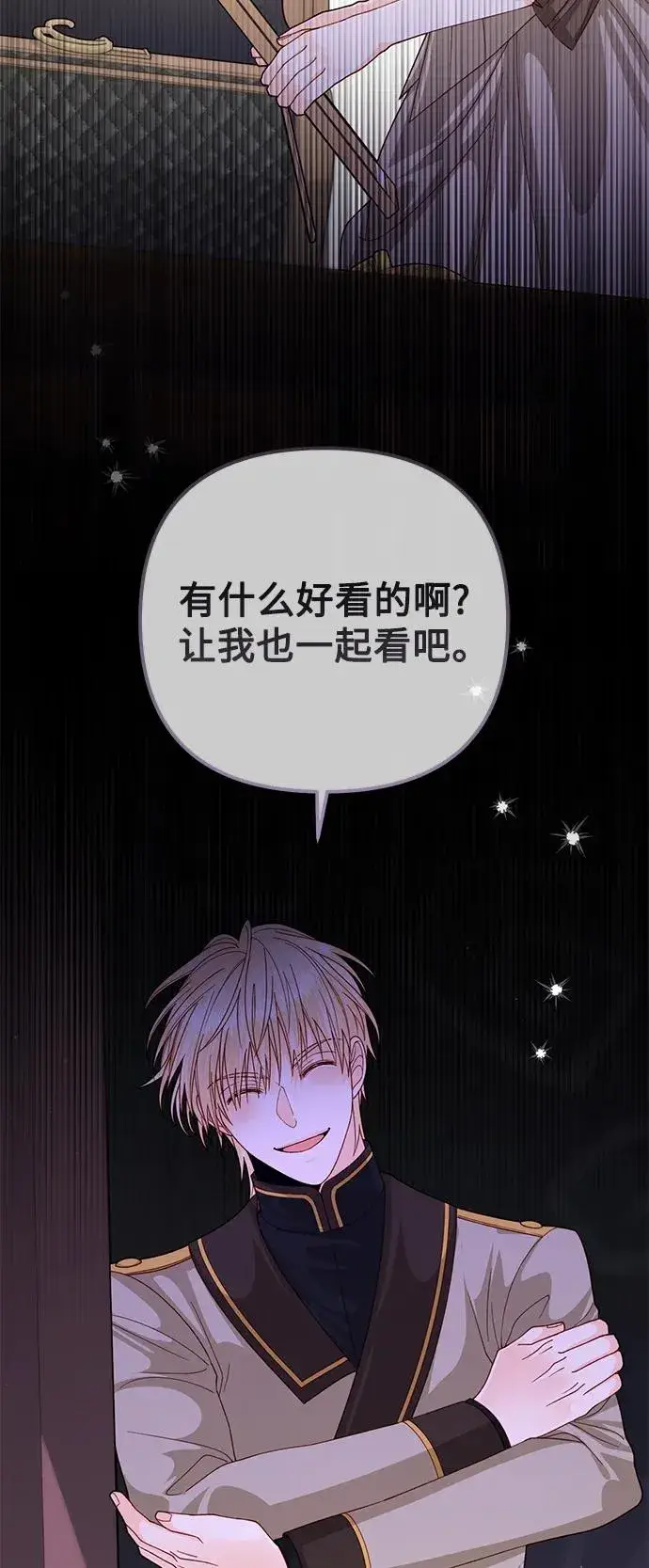 漫画《再婚皇后》第160话第53张图