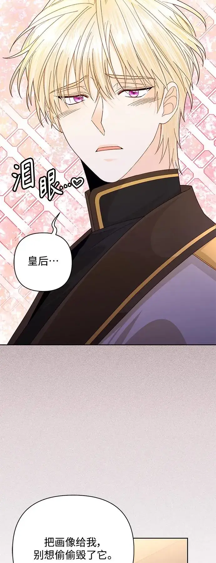 漫画《再婚皇后》第161话第21张图