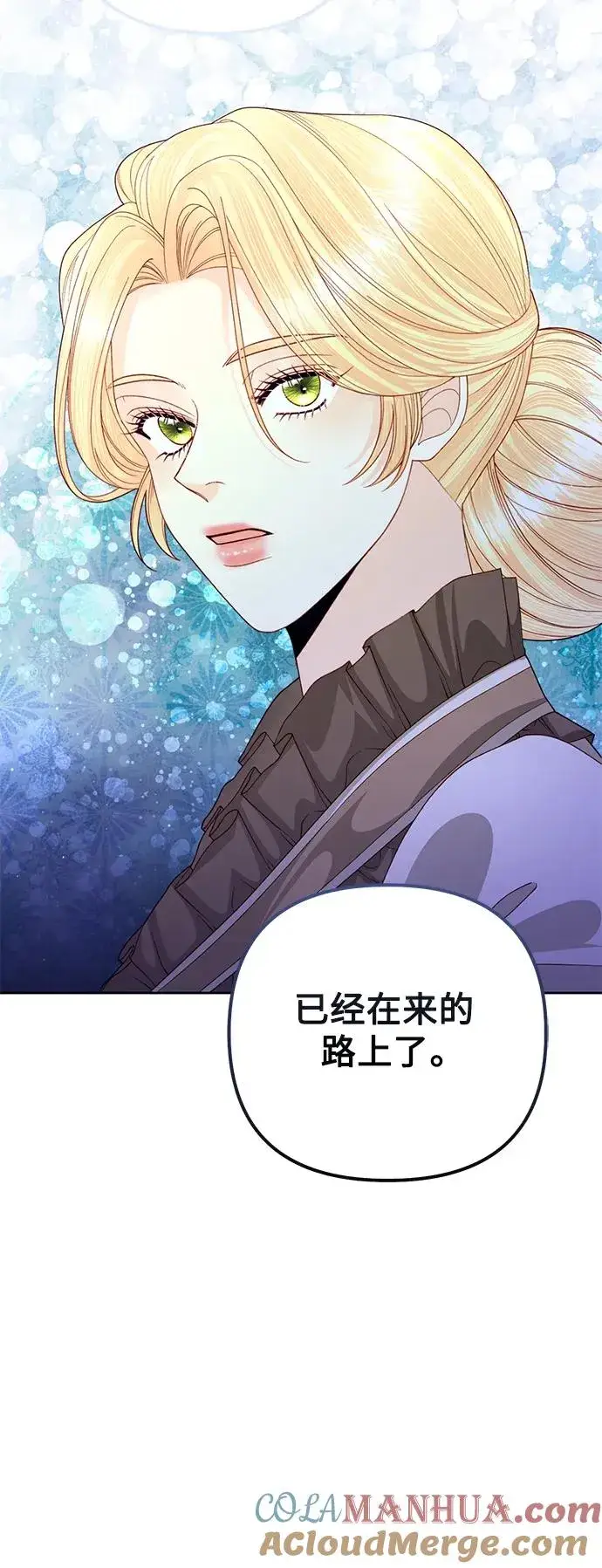 漫画《再婚皇后》第161话第25张图