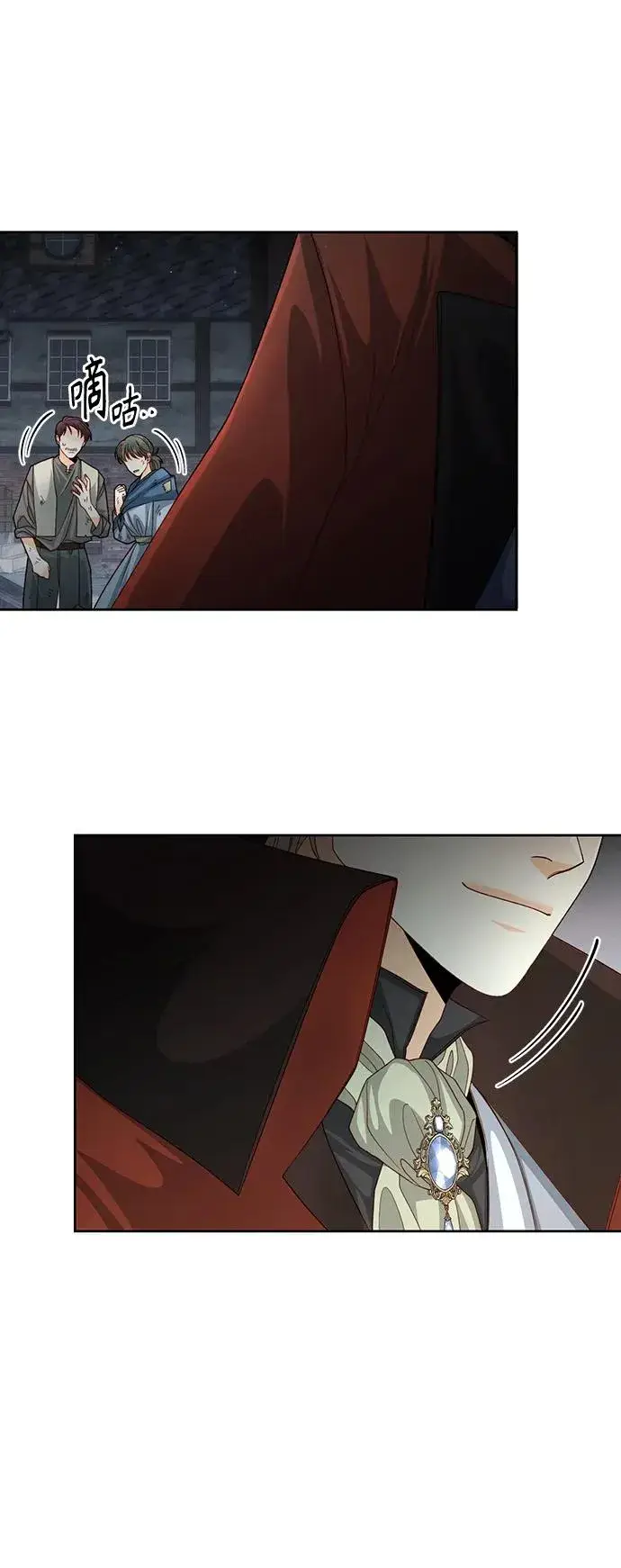 漫画《再婚皇后》第161话第32张图