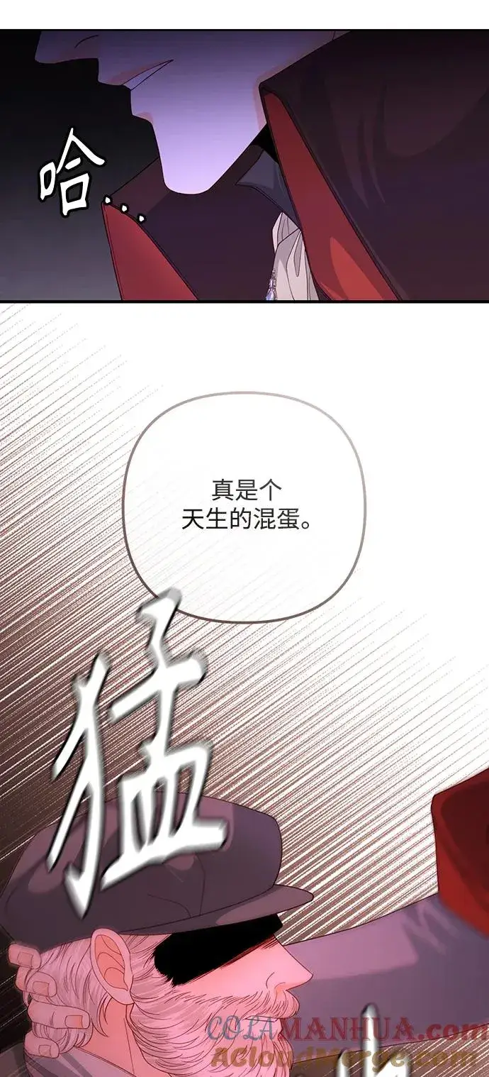 漫画《再婚皇后》第161话第40张图