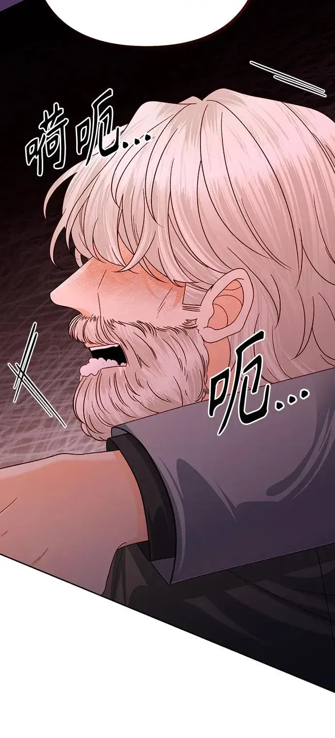 漫画《再婚皇后》第161话第44张图