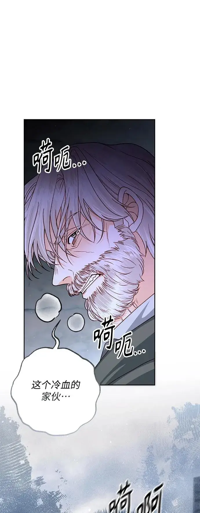 漫画《再婚皇后》第161话第47张图