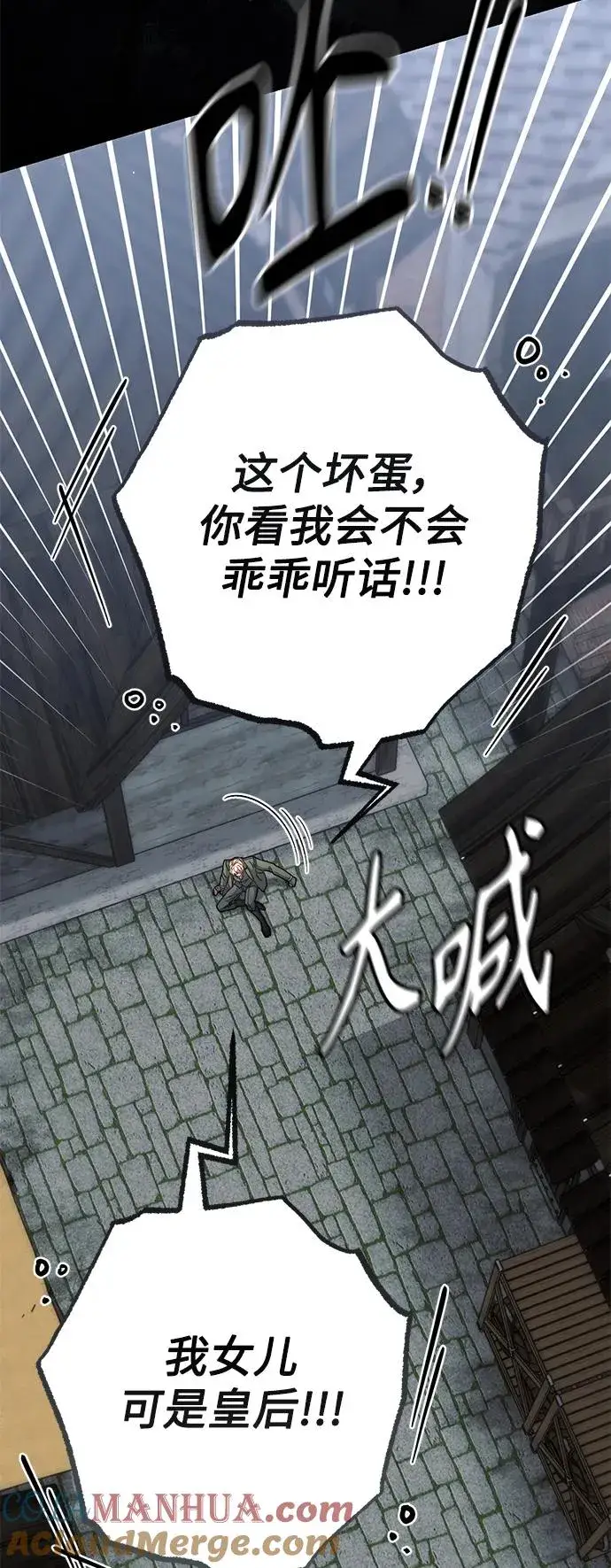 漫画《再婚皇后》第161话第49张图
