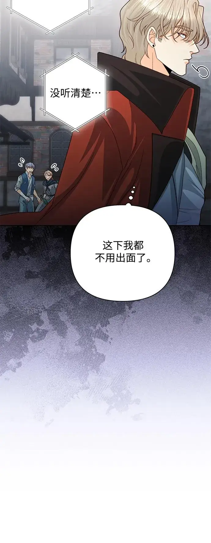 漫画《再婚皇后》第161话第51张图