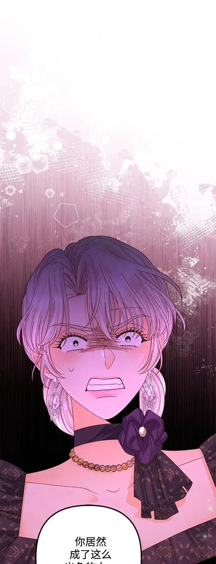漫画《再婚皇后》第162话第2张图