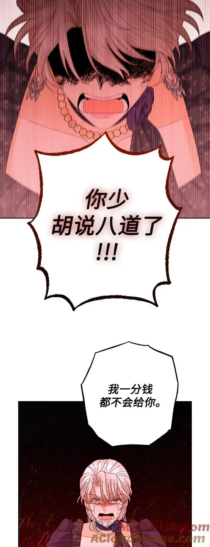 漫画《再婚皇后》第162话第28张图