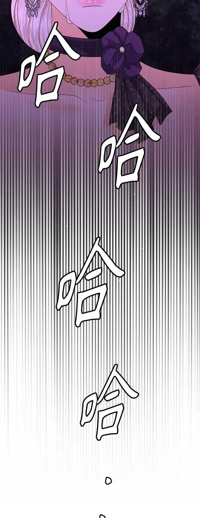 漫画《再婚皇后》第162话第33张图