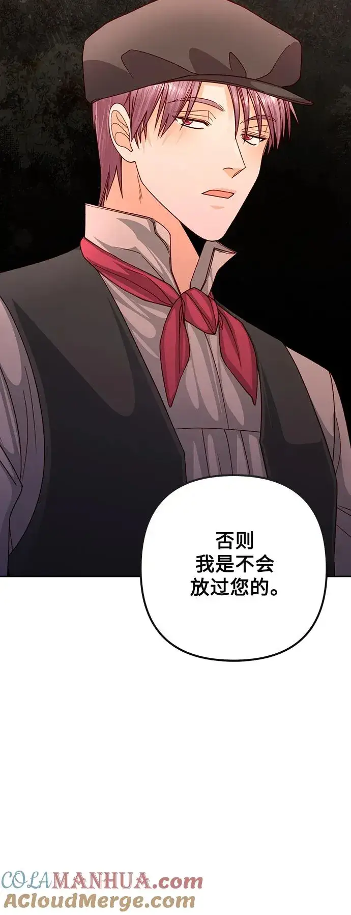 漫画《再婚皇后》第162话第49张图