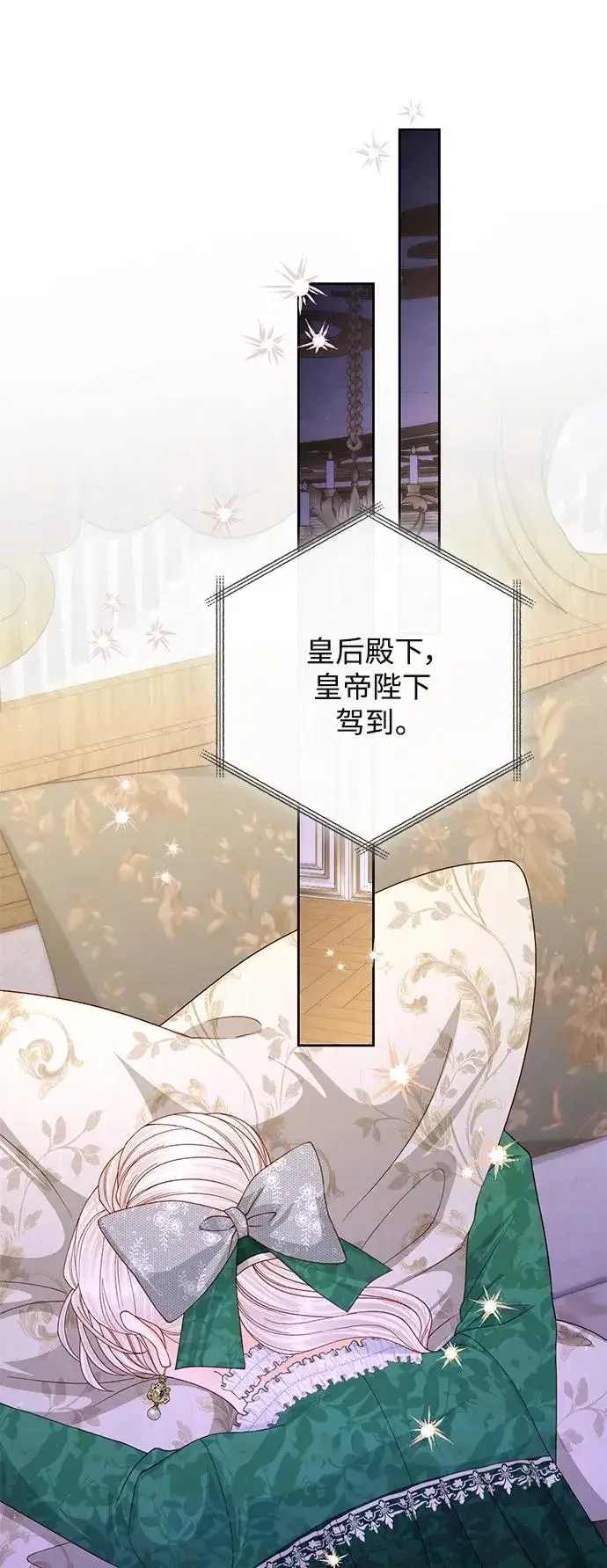 漫画《再婚皇后》第162话第50张图