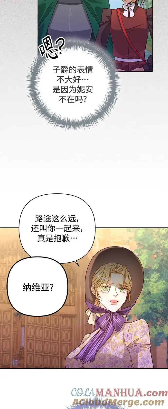 漫画《再婚皇后》第163话第10张图