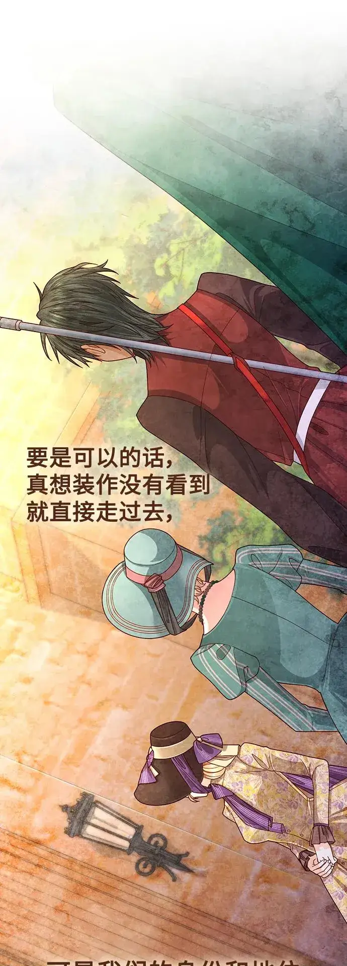 漫画《再婚皇后》第163话第14张图
