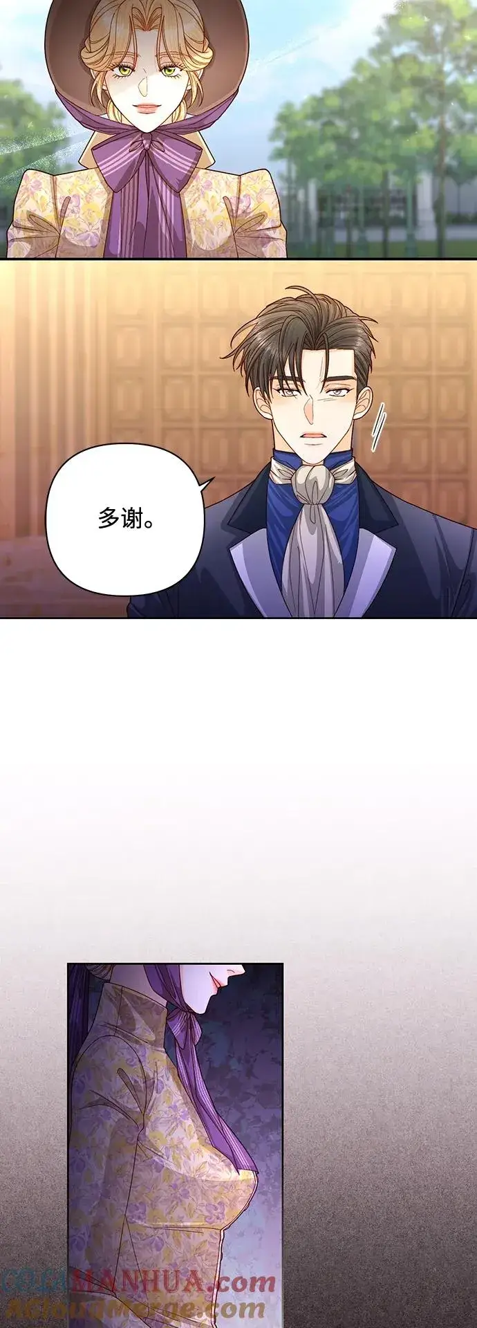 漫画《再婚皇后》第163话第16张图