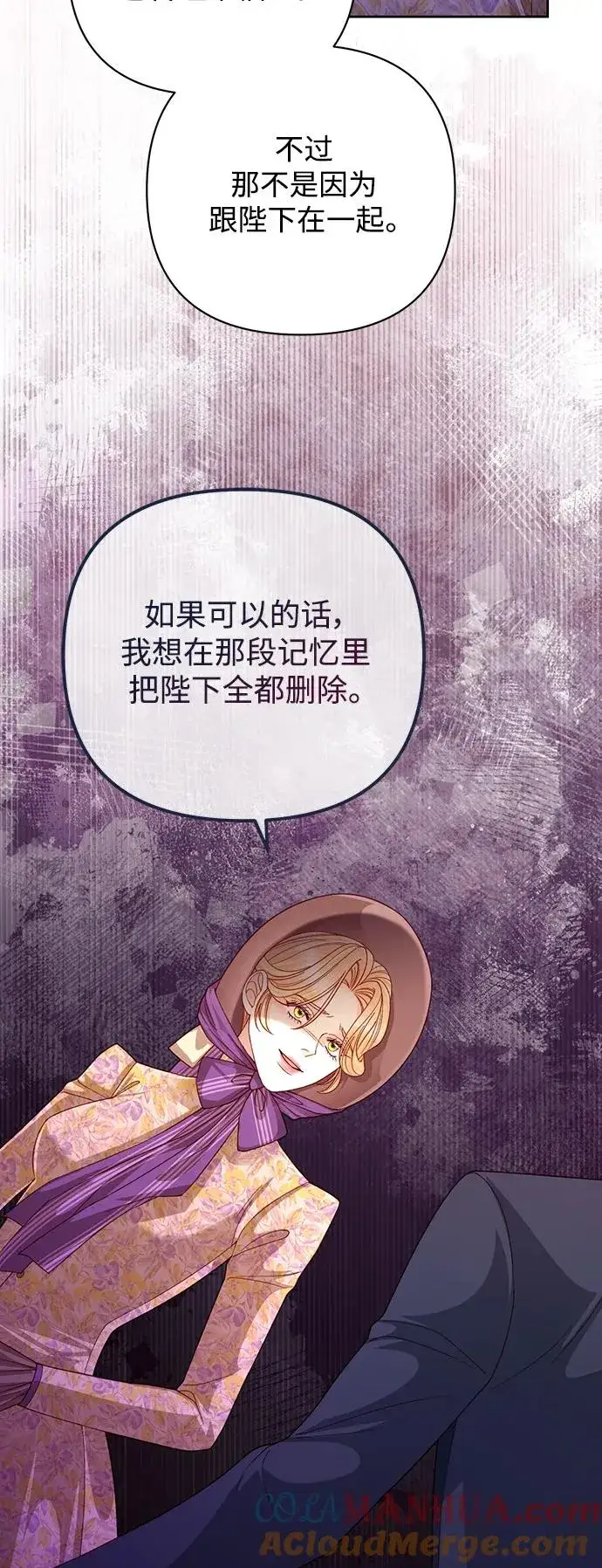 漫画《再婚皇后》第163话第28张图