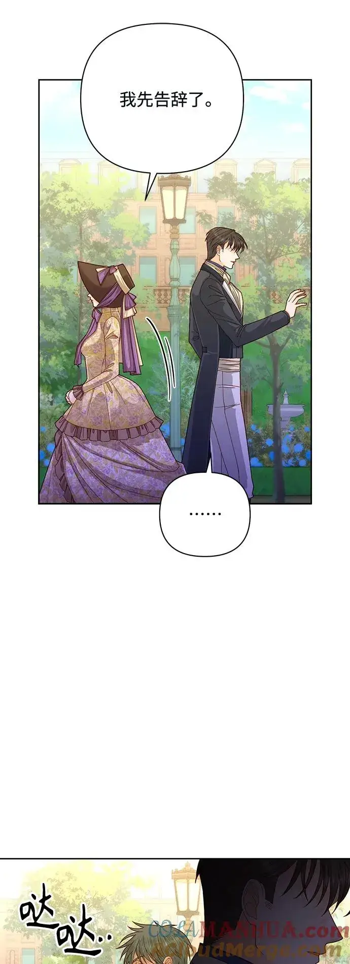 漫画《再婚皇后》第163话第31张图