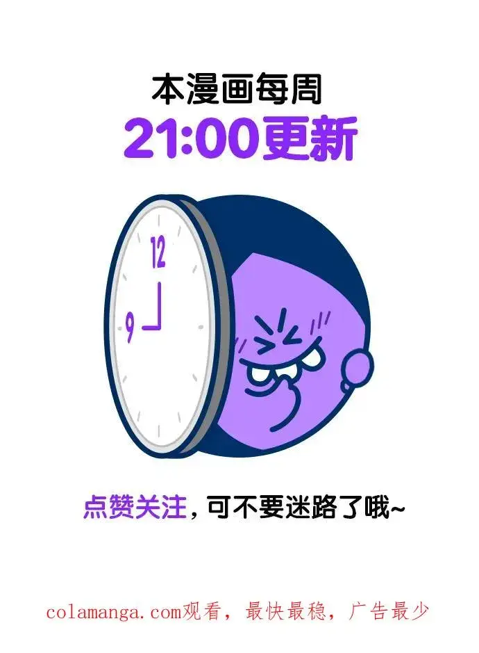 漫画《再婚皇后》第163话第59张图