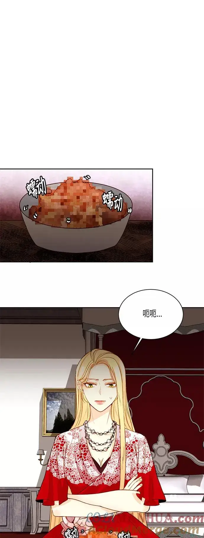 漫画《再婚皇后》第17话第15张图