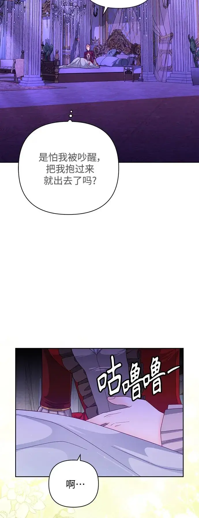 漫画《再婚皇后》第164话第18张图